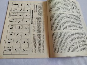 唐体孝弟祠记标准习字帖