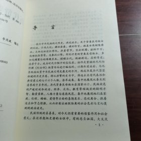 缤纷文化丛书 历代贤妻良母淑女传