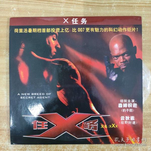 218影视光盘VCD：X任务 2张碟片简装