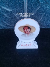 伟人瓷摆件，品相完整包老保真，