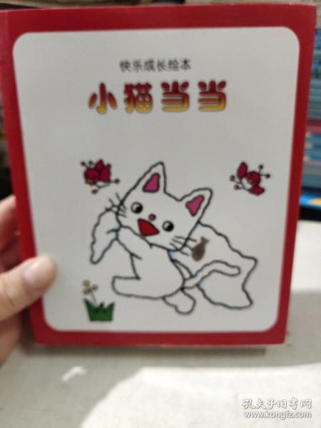 小猫当当系列（1-10）