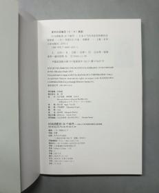 时尚搭配的48个细节——日本人气时尚造型师教你百变穿搭