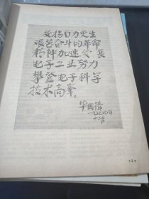 无线电 1978 全年