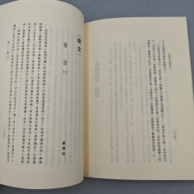 台湾三民书局版 糜文开、裴普贤《詩經欣賞與研究（三）》（锁线胶订）自然旧