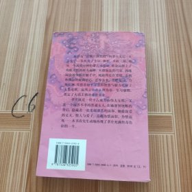 孝庄秘史