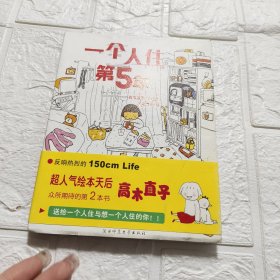 人气绘本天后高木直子作品典藏（全6册）