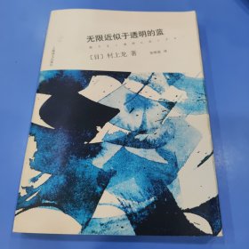 无限近似于透明的蓝