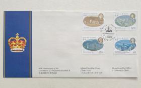 香港回归前邮票首日封 英女皇加冕40周年纪念 1件