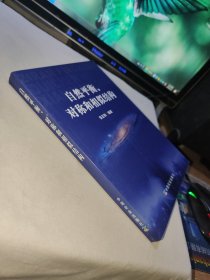 自然平衡、对称和相似结构