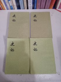 史记（3-10册）八册合售