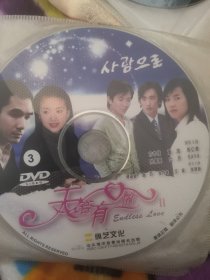 【花之冠-1】裸碟电视剧DVD6碟，天若有情第二部32集，方中信董洁孙耀威蔡君茹张惠春柯淑勤施羽李天柱张瑞珈卫莱张丹峰聂雅亮唐群杨洁玫施京明