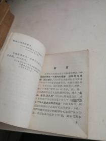 耳针疗法