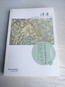 人生百味