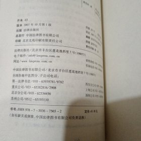 法学方法与现代民法