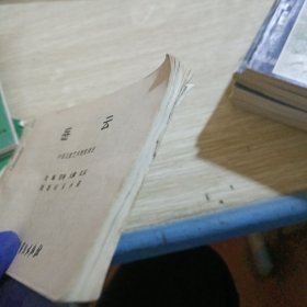 连环画 岳飞