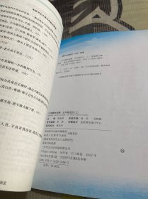 金星教育系列丛书 小学教材全解：五年级语文上（人教版）