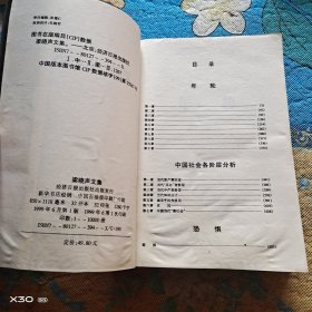 梁晓声文集