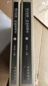 清代料器。料胎鼻烟壶（上 下）看图片避免争议，上册外壳有点破裂，5公斤