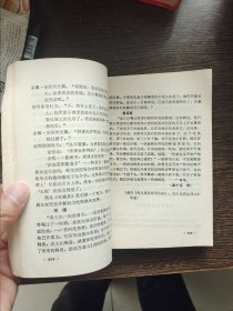 外国作家谈创作经验 中，编号1838