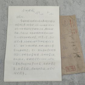 J13-09：农机专家、中国农业机械化科学研究院排灌机械研究室主任、工程师 刘大铮 铅笔信札7页(主要为去第四届人大会议参会的所见 有提到毛主席朱德等内容) 林树根信札一页！