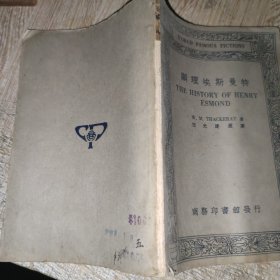 显理埃斯曼特