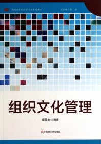 【八五品】 组织文化管理