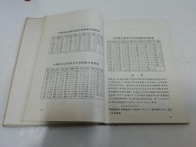 辽金元传记三十种综合引得（16开精装，引得编篡处编，中华书局1960年1版2印2100册02022.5.12日上