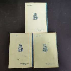 倚天屠龙记1 2 3册 3本合售