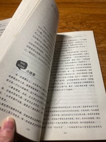 笑出健康：许建阳心理课堂69讲