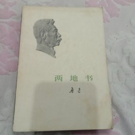 中国小说史略