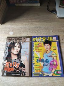 时代影视2003年4月上，时代影视2003年11月下(无赠品)