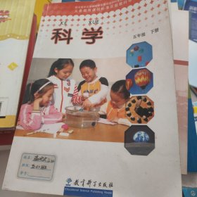 科学