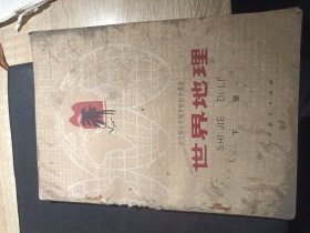1979世界地理