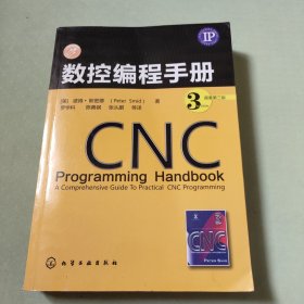 数控编程手册