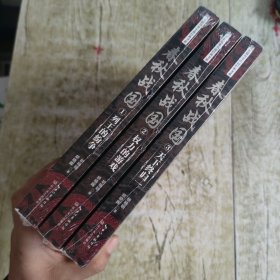 春秋战国：全三册（长篇历史小说经典书系）