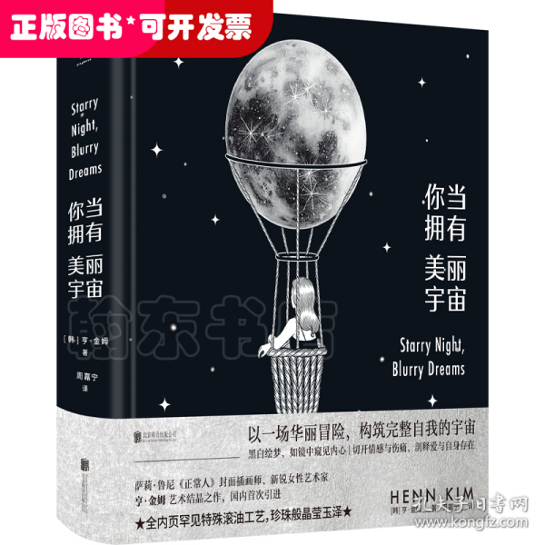 你当拥有美丽宇宙