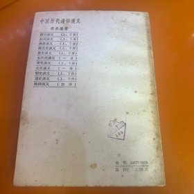 南北吏演义