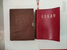毛泽东选集，(64开合订一卷本)，皮面，～封面与书脊：阴刻凹版烫金字，！屝页有一处人名，内页少量画线，总体品佳！ 1970年济南印刷，