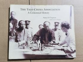 The Yale-China Association A Centennial History耶鲁(雅礼）中国协会百年历史