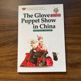 the glove puppet show in china