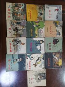 不能忘记的故事小丛书（腊月泪等13本全）