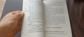 气象与农业生产300问  社会主义新农村建设书系