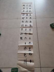 书法 （详细看图）24