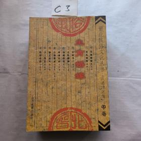 晉北民俗文化叢書 （10冊(cè)全）