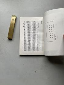 【宝藏论 象教皮编】丛书集成初编，平装32开二册全，1985年中华书局出版，私藏无字迹