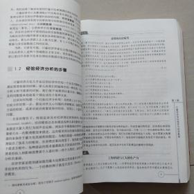 计量经济学导论：现代观点（第五版）/经济科学译丛；“十一五”国家重点图书出版规划项目