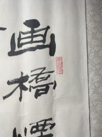 苏州书画家，建筑大师贝聿铭妹夫：凌炽鬯 书法2张，镜心旧裱 每幅尺寸约133x66