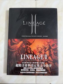 LINEAGE资料设定集