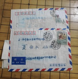 1993-5 围棋（T）实寄封 （设计者）钱忠平 一对