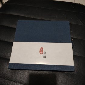 黄帝精神 文化标识牌